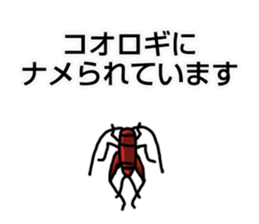 insect feelings! sticker #11719335