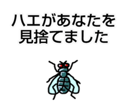 insect feelings! sticker #11719336