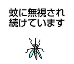 insect feelings! sticker #11719337