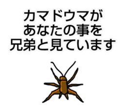 insect feelings! sticker #11719338