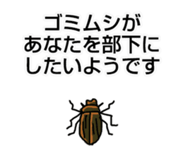 insect feelings! sticker #11719339