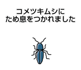 insect feelings! sticker #11719340