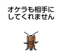 insect feelings! sticker #11719341