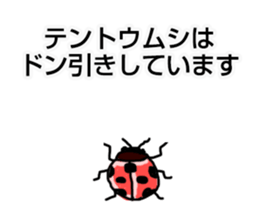 insect feelings! sticker #11719342