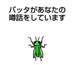 insect feelings! sticker #11719343