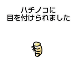 insect feelings! sticker #11719344