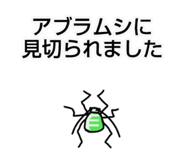 insect feelings! sticker #11719345