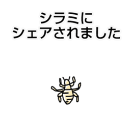 insect feelings! sticker #11719346