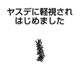 insect feelings! sticker #11719347