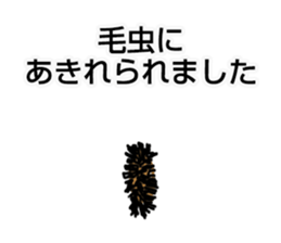 insect feelings! sticker #11719348