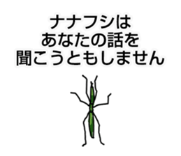 insect feelings! sticker #11719349