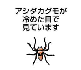 insect feelings! sticker #11719350