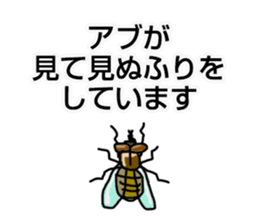 insect feelings! sticker #11719352