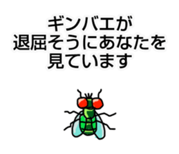 insect feelings! sticker #11719353