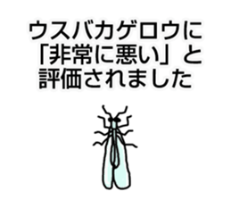 insect feelings! sticker #11719354