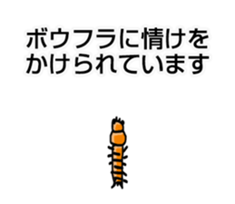 insect feelings! sticker #11719355