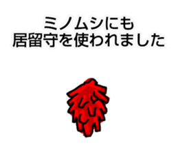 insect feelings! sticker #11719356