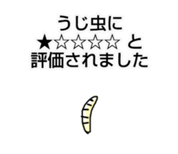 insect feelings! sticker #11719357