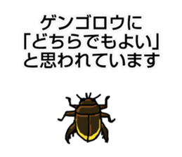 insect feelings! sticker #11719358