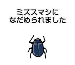 insect feelings! sticker #11719359