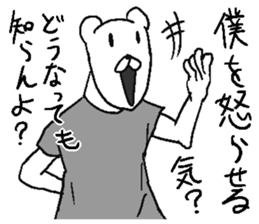 He is Uzattai bear. sticker #11719400