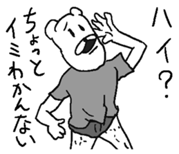 He is Uzattai bear. sticker #11719404