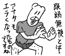 He is Uzattai bear. sticker #11719414