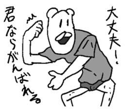 He is Uzattai bear. sticker #11719416