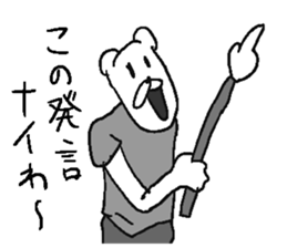 He is Uzattai bear. sticker #11719419