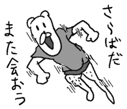 He is Uzattai bear. sticker #11719421