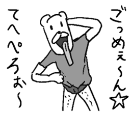 He is Uzattai bear. sticker #11719423