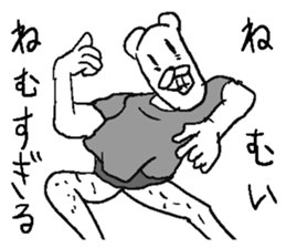 He is Uzattai bear. sticker #11719435