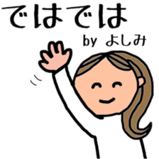 Yoshimi's Sticker sticker #11719444