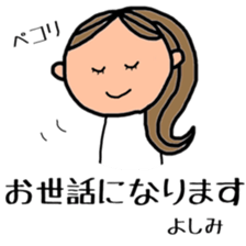 Yoshimi's Sticker sticker #11719456