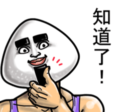 Rice ball.. sticker #11720148