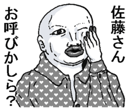 You are Sato. sticker #11720203