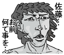 You are Sato. sticker #11720206