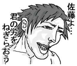 You are Sato. sticker #11720209