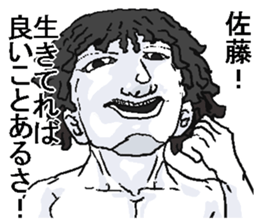 You are Sato. sticker #11720210