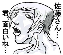 You are Sato. sticker #11720212