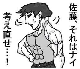 You are Sato. sticker #11720213