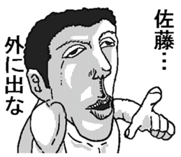 You are Sato. sticker #11720214