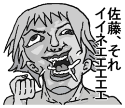 You are Sato. sticker #11720215