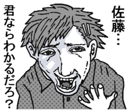 You are Sato. sticker #11720216