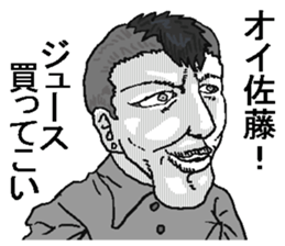 You are Sato. sticker #11720218