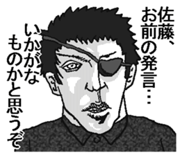 You are Sato. sticker #11720222