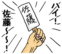 You are Sato. sticker #11720223