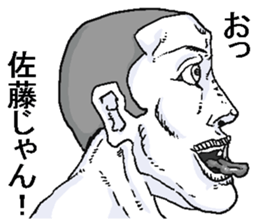 You are Sato. sticker #11720225