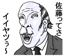 You are Sato. sticker #11720226