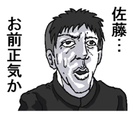 You are Sato. sticker #11720227